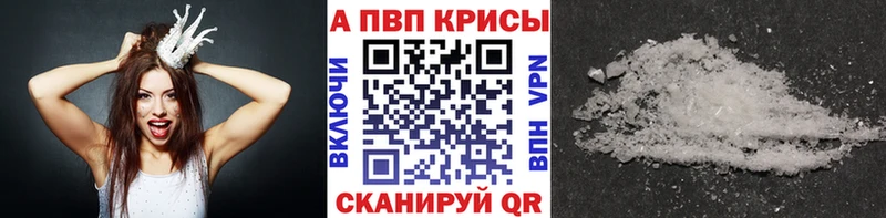 A-PVP мука где продают наркотики Заволжск