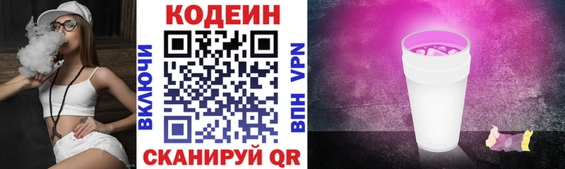 гидра вход  хочу наркоту  Заволжск  Кодеин Purple Drank 