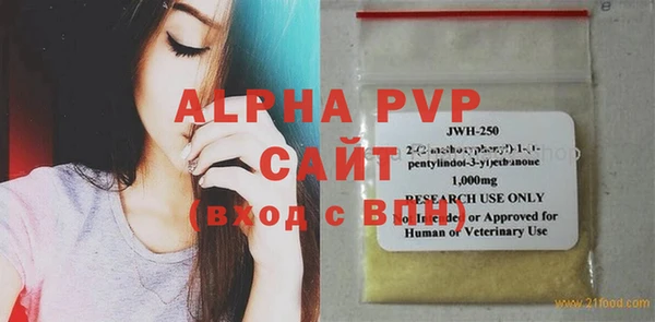 ALPHA PVP Балабаново