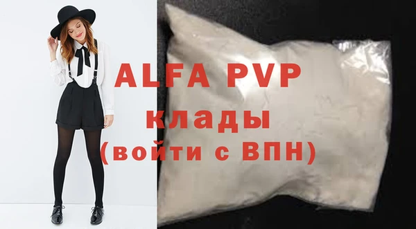 ALPHA PVP Балабаново