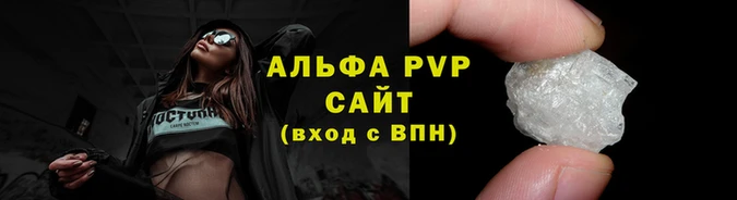 ALPHA-PVP Баксан