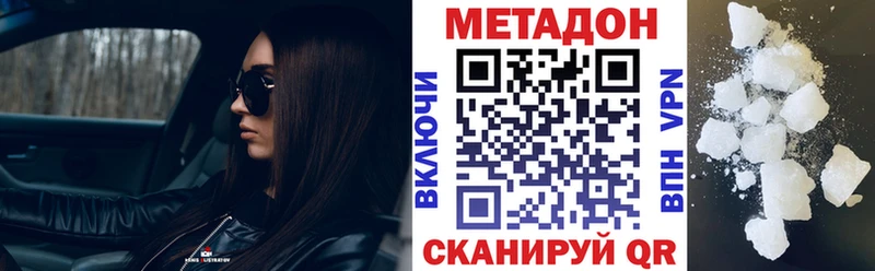 МЕТАДОН мёд Заволжск
